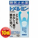 「エントリーでポイント10倍」【第3類医薬品】 トメルミン 12錠 メール便送料無料