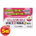 「7/26AM1:59迄エントリーでP5倍」【第2類医薬品】 太田漢方胃腸薬2 54錠 メール便送料無料