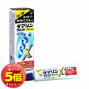 「7/26AM1:59迄エントリーでP5倍」【第(2)類医薬品】 ダマリングランデX クリーム 15g ※セルフメディケーション税制対象商品 メール便送料無料