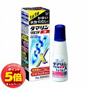 「7/26AM1:59迄エントリーでP5倍」【第(2)類医薬品】 ダマリングランデX 液 15g ※セルフメディケーション税制対象商品 メール便送料無料
