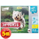 「7/26AM1:59迄エントリーでP5倍」【動物用医薬品】 フォートレオン 4kg~8kg 0.8mL ×3ピペット メール便送料無料