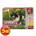 「7/26AM1:59迄エントリーでP5倍」【動物用医薬品】 フォートレオン 8kg~16kg 1.6mL×3ピペット メール便送料無料