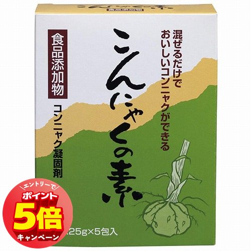 「エントリーでポイント5倍」こんにゃくの素 5包入 メール便送料無料