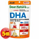 「7/26AM1:59迄エントリーでP5倍」ディアナチュラ スタイル DHA 180粒 メール便送料無料