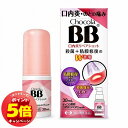 「エントリーでポイント5倍」【第3類医薬品】 チョコラBB口内炎リペアショット 30mL メール便送料無料