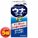 「7/26AM1:59迄エントリーでP5倍」【第(2)類医薬品】ウナコーワクールα 55mL メール便送料無料 ※セルフメディケーション税制対象商品