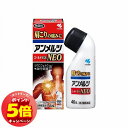 「7/26AM1:59迄エントリーでP5倍」【第2類医薬品】 アンメルツ NEO 46mL ※セルフメディケーション税制対象商品 メール便送料無料