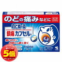 「7/26AM1:59迄エントリーでP5倍」【第(2)類医薬品】のどぬ~る鎮痛カプセルa 18カプセル メール便送料無料