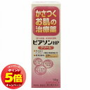 「7/26AM1:59迄エントリーでP5倍」【第2類医薬品】 ピアソンHPクリーム 50g メール便送料無料