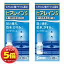 「7/26AM1:59迄エントリーでP5倍」【第2類医薬品】ヒアレインS 5mL×1本×2個セット ※セルフメディケーション税制対象商品 メール便送料無料