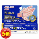 「7/26AM1:59迄エントリーでP5倍」【第(2)類医薬品】 オイラックス PZリペア軟膏 10g ※セルフメディケーション税制対象商品 メール便送料無料