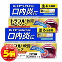 「7/26AM1:59迄エントリーでP5倍」【第(2)類医薬品】 トラフル軟膏PROクイック 5g×2個セット ※セルフメディケーション税制対象商品 メール便送料無料