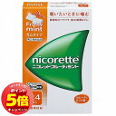 「7/26AM1:59迄エントリーでP5倍」【第(2)類医薬品】 ニコレット フルーティミント 24個 ※セルフメディケーション税制対象商品 メール便送料無料