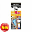 「7/26AM1:59迄エントリーでP5倍」【第2類医薬品】 フェイタス ゲル 50g ※セルフメディケーション税制対象商品 メール便送料無料