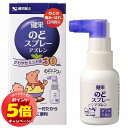 「エントリーでポイント5倍」【第3類医薬品】健栄のどスプレーアズレン 30mL メール便送料無料