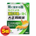 「7/26AM1:59迄エントリーでP5倍」【第2類医薬品】大正胃腸薬バランサー 12包 ※セルフメディケーション税制対象商品 メール便送料無料