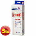 「7/26AM1:59迄エントリーでP5倍」白十字 MA ケア綿棒 18本入 メール便送料無料