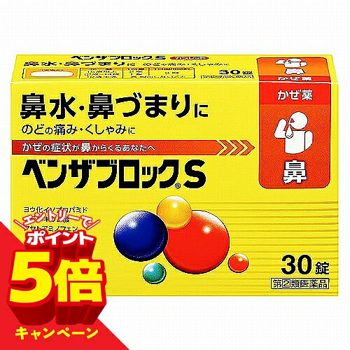 こちらの商品はメール便(ゆうパケット)での配送となります。ポスト投函または指定場所へ置き配での配達となります。ポストに入らなかった場合の「指定場所」をご選択ください。※簡易梱包となりますので運送途中に箱の変形等生じる場合がございます。※紛失・破損等の保証は一切ございません。※選択いただける指定場所以外は対応不可となります。※別途備考欄へ記載頂きましても対応出来かねます。※他商品との同梱は不可となります。この商品はお1人様1つまでとさせていただきます特徴鼻汁の分泌を抑えるヨウ化イソプロパミドと、抗ヒスタミン成分のd-クロルフェニラミンマレイン酸塩配合で、鼻水・鼻づまりを改善します。 トラネキサム酸が粘膜の炎症を抑え、のどの痛みを緩和します。 解熱鎮痛成分アセトアミノフェンなど8種の成分がバランスよくはたらいて、かぜのいろいろな症状を緩和します。 のみやすい小型の淡黄色のカプレットタイプの錠剤です。効果・効能かぜの諸症状（鼻水、鼻づまり、のどの痛み、せき、たん、くしゃみ、悪寒、発熱、頭痛、関節の痛み、筋肉の痛み）の緩和用法・用量次の量を、食後なるべく30分以内に、水またはお湯で、かまずに服用すること。年齢・・・1回量・・・1日服用回数15歳以上・・・2錠・・・3回12歳~14歳・・・1錠・・・3回12歳未満・・・服用しないこと<用法・用量に関連する注意>(1)小児に服用させる場合には、保護者の指導監督のもとに服用させること。(2)用法・用量を厳守すること。(3)カプレット(錠剤)の取り出し方カプレットの入っているPTPシートの凸部を指先で強く押して、裏面のアルミ箔を破り、取り出して服用すること(誤ってそのままのみこんだりすると食道粘膜に突き刺さる等思わぬ事故につながる)。剤形錠剤成分・分量（6錠中）アセトアミノフェン…900mg ヨウ化イソプロパミド…6mg d-クロルフェニラミンマレイン酸塩…3.5mg トラネキサム酸…420mg ジヒドロコデインリン酸塩…24mg dl-メチルエフェドリン塩酸塩…60mg 無水カフェイン…75mg ヘスペリジン（ビタミンPの一種）…90mg 添加物：トウモロコシデンプン、カルメロースCa、ポビドン、ステアリン酸Mg、ヒプロメロース、マクロゴール、酸化チタン、三二酸化鉄、セルロース使用上の注意■してはいけないこと （守らないと現在の症状が悪化したり，副作用・事故が起こりやすくなる） 1．次の人は服用しないこと （1）本剤による過敏症状（発疹・発赤，かゆみ，浮腫等）を起こしたことがある人。 （2）本剤または他のかぜ薬，解熱鎮痛薬を服用してぜんそくを起こしたことがある人。 2．本剤を服用している間は，次のいずれの医薬品も服用しないこと 他のかぜ薬，解熱鎮痛薬，鎮静薬，鎮咳去たん薬，抗ヒスタミン剤を含有する内服薬（鼻炎用内服薬，乗り物酔い用薬，アレルギー用薬，催眠鎮静薬），トラネキサム酸を含有する内服薬，胃腸鎮痛鎮痙薬 3．服用後，乗り物または機械類の運転操作をしないこと （眠気や目のかすみ，異常なまぶしさ等の症状があらわれることがある。） 4．服用時は飲酒しないこと 5．長期連用しないこと ■相談すること&nbsp; 1．次の人は服用前に医師または薬剤師に相談すること （1）医師または歯科医師の治療を受けている人。 （2）妊婦または妊娠していると思われる人。 （3）授乳中の人。 （4）高齢者。 （5）本人または家族がアレルギー体質の人。 （6）薬によりアレルギー症状を起こしたことがある人。 （7）次の症状のある人。 高熱，排尿困難 （8）次の診断を受けた人。 甲状腺機能障害，糖尿病，心臓病，高血圧，肝臓病，腎臓病，胃・十二指腸潰瘍，緑内障，血栓のある人（脳血栓，心筋梗塞，血栓性静脈炎），血栓症を起こすおそれのある人 （9）副交感神経遮断剤（ベラドンナ総アルカロイド，ヨウ化イソプロパミド，ロートエキス等）を含有する内服薬を服用している人。 2．次の場合は，直ちに服用を中止し，この文書を持って医師または薬剤師に相談すること （1）服用後，次の症状があらわれた場合 ［関係部位：症状］ 皮ふ：発疹・発赤，かゆみ 消化器：悪心・嘔吐，食欲不振，胸やけ 精神神経系：めまい，頭痛 その他：排尿困難，顔のほてり，異常なまぶしさ まれに次の重篤な症状が起こることがあります。その場合は直ちに医師の診療を受けること。 ［症状の名称：症状］ ショック（アナフィラキシー）：服用後すぐにじんましん，浮腫，胸苦しさ等とともに顔色が青白くなり，手足が冷たくなり，冷や汗，息苦しさ等があらわれる。 皮膚粘膜眼症候群（スティー・uンス・ジョンソン症候群），中毒性表皮壊死症（ライエル症候群）：高熱を伴って，発疹・発赤，火傷様の水ぶくれ等の激しい症状が，全身の皮ふ，口や目の粘膜にあらわれる。 肝機能障害：全身のだるさ，黄疸（皮ふや白目が黄色くなる）等があらわれる。 間質性肺炎：空せき（たんを伴わないせき）を伴い，息切れ，呼吸困難，発熱等があらわれる。（これらの症状は，かぜの諸症状と区別が難しいこともあり，空せき，発熱等の症状が悪化した場合にも，服用を中止するとともに，医師の診療を受けること。） ぜんそく （2）5〜6回服用しても症状がよくならない場合 3．次の症状があらわれることがあるので，このような症状の継続または増強が見られた場合には，服用を中止し，医師または薬剤師に相談すること 便秘，下痢，口の渇き医薬品の保管及び取り扱い上の注意(1)直射日光の当たらない湿気の少ない涼しい所に密栓して保管してください。 (2)小児の手の届かない所に保管してください。 (3)他の容器に入れ替えないでください。(誤用の原因になったり品質が変わります) (4)使用期限を過ぎた製品は使用しないでください。区分第（2）類医薬品広告文責くすりの勉強堂TEL 0248-94-8718文責：薬剤師　薄葉 俊子 お問合せ先アリナミン製薬株式会社 〒103-8668　東京都中央区日本橋二丁目12番10号 ヘルスケアカンパニー・お客様相談室 TEL：0120-567-087 受付時間：月曜〜金曜（土日祝日・その他の当社休業日を除く）の9:00〜17:00 ■製造販売元：アリナミン製薬株式会社株式会社