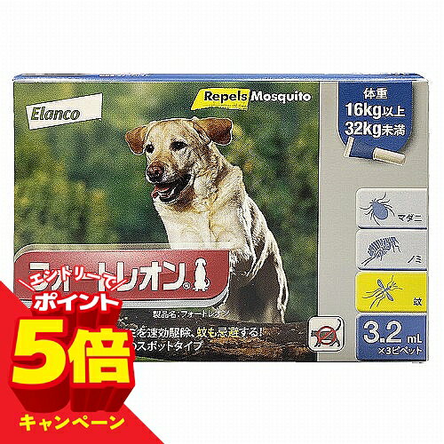 こちらの商品はメール便(ゆうパケット)での配送となります。ポスト投函または指定場所へ置き配での配達となります。ポストに入らなかった場合の「指定場所」をご選択ください。※簡易梱包となりますので運送途中に箱の変形等生じる場合がございます。※紛失・破損等の保証は一切ございません。※選択いただける指定場所以外は対応不可となります。※別途備考欄へ記載頂きましても対応出来かねます。※他商品との同梱は不可となります。この商品はお1人様1つまでとさせていただきます※パッケージデザイン等は予告なく変更されることがあります。予め御了承下さい。　特徴・マダニの皮膚への付着を制限し、咬みつく前にマダニを駆除するぺルメトリン。ノミの吸血をすばやく阻止し、その後、ノミ成虫に対してすぐれた駆除効果を発揮するイミダクロプリド。フォートレオンに含まれる2つの有効成分が、マダニとノミの寄生をダブルブロック。また、ペットへの安全性も高く、効果は最大5〜6週間持続します。・また、蚊を体表に寄せつけず吸血を阻害し、その効果が約1ヵ月間持続することが確認されています。・2つの有効成分は、皮膚の滴下部位から皮膚・被毛全体に広がります。体内には吸収されないため、安心してご使用いただけます。用途外部寄生虫の駆除、および蚊の忌避対象 犬効能・効果犬に寄生するマダニ・ノミの駆除、蚊の忌避用法・用量以下の投与量を、犬の肩甲（けんこう）骨の間の被毛を分け、ピペットの先端を皮膚に軽く付けて滴下する。なお、4.0mLピペットあるいはそれ以上の量を組み合わせて投与する場合は、数カ所に分けて滴下する。◆2kg以上 4kg未満／0.4mL ピペット1個全量◆4kg以上 8kg未満／0.8mL ピペット1個全量◆8kg以上 16kg未満／1.6mL ピペット1個全量◆16kg以上 32kg未満／3.2mL ピペット1個全量◆32kg以上 40kg未満／4.0mL ピペット1個全量◆40kg以上／適切なピペットの組み合わせ使用年齢 7週齢以上の子犬体重制限 体重2kg以上の犬成分本品1mL中にイミダクロプリド100mgとペルメトリン500mgを含有使用方法（1）犬の肩甲（けんこう）骨間のほぼ中央の毛を片手で分け、皮膚がよく見えるまでしっかりと押さえます。（2）もう片方の手でピペットの先端を背中の皮膚に軽く付けて、ゆっくりピペットを押しながら少しずつ全量を滴下します。※ピペットを皮膚にあまり強く押しつけて投与すると、一度投与した薬剤を吸い戻したり、ワンちゃんの皮膚を傷つけて赤くなることがあります。薬剤が確実に全量投与されていることを確認しながら滴下してください。■発売元：エランコジャパン株式会社広告文責くすりの勉強堂TEL 0248-94-8718　