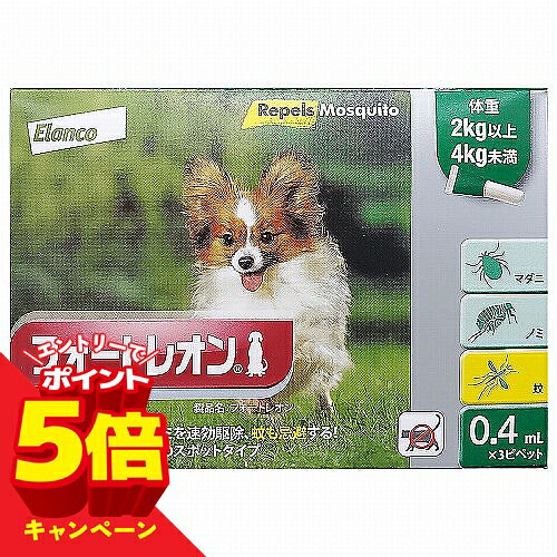 こちらの商品はメール便(ゆうパケット)での配送となります。ポスト投函または指定場所へ置き配での配達となります。ポストに入らなかった場合の「指定場所」をご選択ください。※簡易梱包となりますので運送途中に箱の変形等生じる場合がございます。※紛失・破損等の保証は一切ございません。※選択いただける指定場所以外は対応不可となります。※別途備考欄へ記載頂きましても対応出来かねます。※他商品との同梱は不可となります。この商品はお1人様1つまでとさせていただきます　※パッケージデザイン等は予告なく変更されることがあります。予め御了承下さい。　特徴 ・マダニの皮膚への付着を制限し、咬みつく前にマダニを駆除するぺルメトリン。ノミの吸血をすばやく阻止し、その後、ノミ成虫に対してすぐれた駆除効果を発揮するイミダクロプリド。フォートレオンに含まれる2つの有効成分が、マダニとノミの寄生をダブルブロック。また、ペットへの安全性も高く、効果は最大5〜6週間持続します。・また、蚊を体表に寄せつけず吸血を阻害し、その効果が約1ヵ月間持続することが確認されています。・2つの有効成分は、皮膚の滴下部位から皮膚・被毛全体に広がります。体内には吸収されないため、安心してご使用いただけます。用途 外部寄生虫の駆除、および蚊の忌避対象 犬効能・効果 犬に寄生するマダニ・ノミの駆除、蚊の忌避用法・用量 以下の投与量を、犬の肩甲（けんこう）骨の間の被毛を分け、ピペットの先端を皮膚に軽く付けて滴下する。なお、4.0mLピペットあるいはそれ以上の量を組み合わせて投与する場合は、数カ所に分けて滴下する。◆2kg以上 4kg未満／0.4mL ピペット1個全量◆4kg以上 8kg未満／0.8mL ピペット1個全量◆8kg以上 16kg未満／1.6mL ピペット1個全量◆16kg以上 32kg未満／3.2mL ピペット1個全量◆32kg以上 40kg未満／4.0mL ピペット1個全量◆40kg以上／適切なピペットの組み合わせ使用年齢 7週齢以上の子犬体重制限 体重2kg以上の犬成分 本品1mL中にイミダクロプリド100mgとペルメトリン500mgを含有使用方法 （1）犬の肩甲（けんこう）骨間のほぼ中央の毛を片手で分け、皮膚がよく見えるまでしっかりと押さえます。（2）もう片方の手でピペットの先端を背中の皮膚に軽く付けて、ゆっくりピペットを押しながら少しずつ全量を滴下します。※ピペットを皮膚にあまり強く押しつけて投与すると、一度投与した薬剤を吸い戻したり、ワンちゃんの皮膚を傷つけて赤くなることがあります。薬剤が確実に全量投与されていることを確認しながら滴下してください。広告文責 くすりの勉強堂TEL 0248-94-8718■発売元：エランコジャパン株式会社
