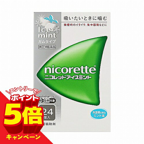 こちらの商品はメール便(ゆうパケット)での配送となります。ポスト投函または指定場所へ置き配での配達となります。ポストに入らなかった場合の「指定場所」をご選択ください。※簡易梱包となりますので運送途中に箱の変形等生じる場合がございます。※紛失・破損等の保証は一切ございません。※選択いただける指定場所以外は対応不可となります。※別途備考欄へ記載頂きましても対応出来かねます。※他商品との同梱は不可となります。特徴●ニコレットはタバコをやめたいと望む人のための医薬品で、禁煙時のイライラ・集中困難などの症状を緩和します。(タバコをきらいにさせる作用はありません) ●使用期間は3ヵ月をめどとし、使用量を徐々に減らすことで、あなたを無理のない禁煙へ導きます。 ●タバコを吸わない人や現在吸っていない人は、身体に好ましくない作用を及ぼしますので使用しないでください。●使用上の注意 ■■してはいけないこと■■(守らないと現在の症状が悪化したり、副作用が起こりやすくなる)1.次の人は使用しないこと (1)非喫煙者〔タバコを吸ったことのない人及び現在タバコを吸っていない人〕(吐き気、めまい、腹痛などの症状があらわれることがある。) (2)すでに他のニコチン製剤を使用している人(3)妊婦又は妊娠していると思われる人(4)重い心臓病を有する人 1)3ヵ月以内に心筋梗塞の発作を起こした人2)重い狭心症と医師に診断された人3)重い不整脈と医師に診断された人 (5)急性期脳血管障害(脳梗塞、脳出血等)と医師に診断された人(6)うつ病と医師に診断された人 (7)本剤又は本剤の成分によりアレルギー症状(発疹・発赤、かゆみ、浮腫等)を起こしたことがある人(8)あごの関節に障害がある人 2.授乳中の人は本剤を使用しないか、本剤を使用する場合は授乳を避けること(母乳中に移行し、乳児の脈が速まることが考えられる。) 3.本剤を使用中あるいは使用直後に次のことをしないこと(1)喫煙(2)ニコチンパッチ製剤の使用4.6ヵ月を超えて使用しないこと ■■相談すること■■1.次の人は使用前に医師、歯科医師、薬剤師又は登録販売者に相談すること(1)医師又は歯科医師の治療を受けている人 (2)他の薬を使用している人(他の薬の作用に影響を与えることがある。)(3)高齢者及び20歳未満の人 (4)薬などによりアレルギー症状を起こしたことがある人(5)次の症状のある人腹痛、胸痛、口内炎、のどの痛み・のどのはれ (6)次の診断を受けた人 心臓疾患(心筋梗塞、狭心症、不整脈)、脳血管障害(脳梗塞、脳出血等)、バージャー病(末梢血管障害)、高血圧、甲状腺機能障害、褐色細胞腫又はパラガングリオーマ、糖尿病(インスリン製剤を使用している人)、咽頭炎、食道炎、胃・十二指腸潰瘍、肝臓病、腎臓病(症状を悪化させたり、現在使用中の薬の作用に影響を与えることがある。)、てんかん 2.使用後、次の症状があらわれた場合は副作用の可能性があるので、直ちに使用を中止し、この文書を持って医師、薬剤師又は登録販売者に相談すること 関係部位・・・症状口・のど・・・口内炎、のどの痛み消化器・・・吐き気・嘔吐、腹部不快感、胸やけ、食欲不振、下痢 皮膚・・・発疹・発赤、かゆみ精神神経系・・・頭痛、めまい、思考減退、眠気循環器・・・動悸 その他・・・胸部不快感、胸部刺激感、顔面潮紅、顔面浮腫、気分不良 3.使用後、次のような症状があらわれることがあるので、このような症状の持続又は増強が見られた場合には、使用を中止し、この文書を持って医師、歯科医師、薬剤師又は登録販売者に相談すること (1)口内・のどの刺激感、舌の荒れ、味の異常感、唾液増加、歯肉炎(ゆっくりかむとこれらの症状は軽くなることがある。)(2)あごの痛み (他に原因がある可能性がある。)(3)しゃっくり、げっぷ 4.誤って定められた用量を超えて使用したり、小児が誤飲した場合には、次のような症状があらわれることがあるので、その場合には、この文書を持って直ちに医師、薬剤師又は登録販売者に相談すること 吐き気、唾液増加、腹痛、下痢、発汗、頭痛、めまい、聴覚障害、全身脱力(急性ニコチン中毒の可能性がある。) 5.3ヵ月を超えて継続する場合は、この文書を持って医師、薬剤師又は登録販売者に相談すること(長期・多量使用によりニコチン依存が本剤に引き継がれることがある。) ●効能・効果禁煙時のイライラ・集中困難・落ち着かないなどの症状の緩和●用法・用量 タバコを吸いたいと思ったとき、1回1個をゆっくりと間をおきながら、30~60分間かけてかむ。1日の使用個数は表を目安とし、通常、1日4~12個から始めて適宜増減するが、1日の総使用個数は24個を超えないこと。禁煙になれてきたら(1ヵ月前後)、1週間ごとに1日の使用個数を1~2個ずつ減らし、1日の使用個数が1~2個となった段階で使用をやめる。なお、使用期間は3ヵ月をめどとする。 使用開始時の1日の使用個数の目安1回量・・・1日の最大使用個数・・・禁煙前の1日の喫煙本数・・・1日の使用個数 1個・・・24個・・・20本以下・・・4~6個1個・・・24個・・・21~30本・・・6~9個1個・・・24個・・・31本以上・・・9~12個 1.シートから1個を切り離します。2.裏面の接着されていない角からフィルムをはがします。3.アルミを破り、指でガムを押し取り出します。 この包装は小児が容易に開けられないよう、フィルムとアルミの多層シートになっています 4.ピリッとした味を感じるまで、ゆっくりとかみます(15回程度)。かみはじめの時は、味が強く感じることがありますので、なめたり、かむ回数を減らすなどしてください。 5.そして、ほほと歯ぐきの間にしばらく置きます(味がなくなるまで約1分間以上)。 6.4.~5.を約30~60分間繰り返した後、ガムは紙などに包んで捨ててください。<用法・用量に関連する注意> 1.タバコを吸うのを完全に止めて使用すること。 2.1回に2個以上かまないこと(ニコチンが過量摂取され、吐き気、めまい、腹痛などの症状があらわれることがある。)。 3.辛みや刺激感を感じたらかむのを止めて、ほほの内側などに寄せて休ませること。 4.本剤はガム製剤であるので飲み込まないこと。また、本剤が入れ歯などに付着し、脱落・損傷を起こすことがあるので、入れ歯などの歯科的治療を受けたことのある人は、使用に際して注意すること。 5.コーヒーや炭酸飲料などを飲んだ後、しばらくは本剤を使用しないこと(本剤の十分な効果が得られないことがある。)。 6.口内に使用する吸入剤やスプレー剤とは同時に使用しないこと(口内・のどの刺激感、のどの痛みなどの症状を悪化させることがある。)。●成分・分量 1個中、次の成分を含有する。ニコチン・・・2mg 添加物:イオン交換樹脂、キシリトール、アセスルファムカリウム、炭酸水素ナトリウム、炭酸ナトリウム、酸化マグネシウム、タルク、ハッカ油、l-メントール、炭酸カルシウム、ジブチルヒドロキシトルエン、アラビアゴム末、ヒプロメロース、酸化チタン、カルナウバロウ、ポリソルベート80、スクラロース、香料、その他9成分 ●保管及び取扱いの注意1.直射日光の当たらない湿気の少ない涼しい所に保管すること(高温の場所に保管すると、ガムがシートに付着して取り出しにくくなる。)。 2.本剤は小児が容易に開けられない包装になっているが、小児の手の届かない所に保管すること。 3.他の容器に入れ替えないこと(誤用の原因になったり、品質が変わる。)。4.使用期限を過ぎた製品は使用しないこと。 5.かみ終わったガムは紙などに包んで小児の手の届かない所に捨てること。[その他の添付文書記載内容] 禁煙達成への心がまえ《まずは強い禁煙意志をお持ちください》●禁煙しなければならない理由をよく考えましょう。 ●ご自身にとって禁煙することの長所、短所を考えて、見比べてみましょう。●禁煙に成功した後の健康的な生活を送るご自身を想像してみましょう。 ●ストレスがあると感じていたら、原因は何か考えてみましょう。そして、そのストレスを発散する方法を探してみてください。 ●ストレスを和らげ、リラックスできる方法を実行しましょう。●禁煙開始の日を何かの記念日にしてみてください。初心が忘れ難くなります。 ●家族、同僚や知人に禁煙宣言をしましょう。ご自分の禁煙意志が強化されるでしょう。●スポーツ、散歩、趣味などタバコを忘れる努力をしましょう。 ●禁煙中は、飲み会などの場面で、タバコの誘惑に負けないよう注意しましょう。 ●禁煙に伴うイライラ・集中困難・落ち着かないなどの症状に悩まされるのは禁煙開始から1~2週間の間です。ニコレットを十分量使用し、初めから無理に減らそうとしない方が効果的です。 ●お問い合わせ先製品及び禁煙に関するお問い合わせ先JNTLコンシューマーヘルス株式会社 お客様相談室東京都渋谷区広尾1-1-390120-101110 9:00~17:00(土・日・祝日を除く)■発売元：アリナミン製薬株式会社 広告文責くすりの勉強堂TEL 0248-94-8718文責：薬剤師　薄葉 俊子【使用期限 1年以上】