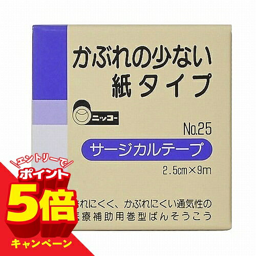 こちらの商品はメール便(ゆうパケット)での配送となります。 ポスト投函または指定場所へ置き配での配達となります。 ポストに入らなかった場合の「指定場所」をご選択ください。 ※簡易梱包となりますので運送途中に箱の変形等生じる場合がございます。 ※紛失・破損等の保証は一切ございません。 ※選択いただける指定場所以外は対応不可となります。 ※別途備考欄へ記載頂きましても対応出来かねます。 ※他商品との同梱は不可となります。 ※パッケージデザイン等は予告なく変更されることがあります。予め御了承下さい。 【商品特徴】 ■薄いソフトな不織布製で手切れ性が良く使いやすいスタンダードタイプ ・むれにくく、かぶれにくい通気性のある医療補助用巻型絆創膏です。包帯やガーゼの固定にご利用ください。 ・薄いソフトな不織布製で、手切れ性もよく、使いやすい汎用品 ・ハサミがない時でも使用可能 品番:No.25 規格:2.5cm×9m 【注意事項】 ・今までに薬や化粧品によるアレルギー症状(例えば発疹・発赤・かゆみ、かぶれ等を起こしたことがある人は、使用前に医師又は薬剤師に相談してください。 ・粘着面を患部に貼らないでください。 ・使用中又は使用後に、発疹・発赤・かゆみ、かぶれ等の症状があらわれた場合は、使用を中止してください。 ・剥がすときは痛みの無いように、静かにおとりください。 ・直射日光をさけ、なるべく湿気の少ない涼しい所に保管してください。 ■発売元：日廣薬品株式会社 広告文責 くすりの勉強堂 TEL 0248-94-8718