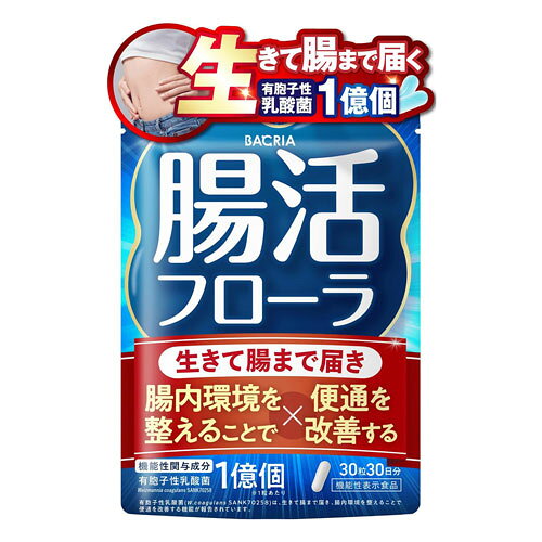 ※パッケージデザイン等は予告なく変更されることがあります。予め御了承下さい。 【商品特徴】 ・有胞子性乳酸菌を機能性関与成分とした機能性表示食品の乳酸菌サプリ ・届出番号：J1133 ■届出表示 ・本品には有胞子性乳酸菌(Weizmannia：coagulans：SANK70258)が含まれます。 ・有胞子性乳酸菌(W.：coagulans：SANK70258)は、生きて腸まで届き、腸内環境を整えることで便通を改善する機能が報告されています。 内容量：10.2g(340mg × 30粒)/個 【お召し上がり方】 ・一日摂取目安量：1粒(340mg) ・一日摂取目安量を水などでお召し上がりください。 【原材料・成分】 ・イヌリン(タイ製造)、還元麦芽糖水飴、有胞子性乳酸菌粉末(乳糖、有胞子性乳酸菌)、澱粉分解物、ビフィズス菌(殺菌)粉末(デキストリン、ビフィズス菌(殺菌))、酪酸菌末／加工デンプン、HPMC、セルロース、ステアリン酸カルシウム、微粒酸化ケイ素 (一部に乳成分・大豆を含む) ■原材料に含まれるアレルギー物質(28品目)：乳・大豆 【栄養成分】 1粒(340mg)当たり ・エネルギー：1.309kcal ・たんぱく質：0.0003g ・脂質：0.0051g ・炭水化物：0.316g ・食塩相当量：0.00102g 機能性関与成分 ・有胞子性乳酸菌(Weizmannia：coagulans：SANK70258)：1億個 【保存方法】 ・直射日光、高温多湿を避け、涼しい所に保存してください。 ・開封後は開封口をしっかり閉めて冷暗所に保管してください。 【注意事項】 ・本品は、事業者の責任において特定の保健の目的が期待できる旨を表示するものとして、消費者庁長官に届出されたものです。ただし、特定保健用食品と異なり、消費者庁長官による個別審査を受けたものではありません。 ・一日摂取目安量をお守りください。原材料をご確認の上、食物アレルギーのある方、また、体質、体調により体に合わない場合は、ご利用をお控えください。 ・乳幼児の手の届かないところに保管してください。また、乳幼児やお子様へのご使用はお控えください。 ・原料由来により、色調に変化が生じる場合がありますが、品質に問題はございません。 ・本品は多量摂取により疾病が治癒したり、より健康が増進するものではありません。 ・本品は、疾病の診断、治療、予防を目的としたものではありません。 ・本品は、疾病に罹患している者、未成年者、妊産婦(妊娠を計画している者を含む。)及び授乳婦を対象に開発された食品ではありません。 ・疾病に罹患している場合は医師に、医薬品を服用している場合は医師、薬剤師に相談してください。 ・体調に異変を感じた際は、速やかに摂取を中止し、医師に相談してください。 ■発売元：株式会社 Milim 広告文責 くすりの勉強堂 TEL 0248-94-8718