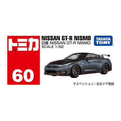 ※パッケージデザイン等は予告なく変更されることがあります。予め御了承下さい。 【商品特徴】 ・トミカ No.60 日産 NISSAN GT-R NISMO ・アクション:サスペンション/左右ドア開閉 ・電池不要 ・対象年齢:3歳〜 ・パッケージサイズ:W78×H39×D27mm ■発売元：株式会社 タカラトミー 広告文責 くすりの勉強堂 TEL 0248-94-8718