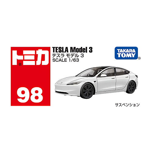 ※パッケージデザイン等は予告なく変更されることがあります。予め御了承下さい。 【商品特徴】 ・トミカ No.98 テスラ モデル 3 ・アクション:サスペンション ・電池不要 ・対象年齢:3歳〜 ・パッケージサイズ:W78×H39×D27mm ■発売元：株式会社 タカラトミー 広告文責 くすりの勉強堂 TEL 0248-94-8718