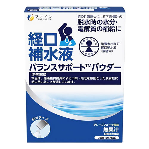 経口補水液 バランスサポートパウダー 5袋入 メール便送料無料