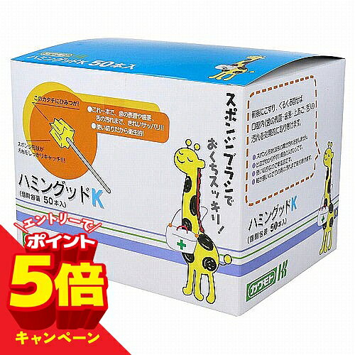 ※パッケージデザイン等は予告なく変更されることがあります。予め御了承下さい。【商品特徴】 ・スポンジの特殊形状が、お口の汚れをしっかりキャッチします。・黄色のスポンジなので出血部位が分かりやすい ・個別1本包装で使い切りなので、衛生的です。・紙軸なので安全です。【使用方法】 袋から取り出し、そのままスポンジ部分で口腔内の汚れを拭い取ってください。【注意事項】 ・本品は食べることはできませんので、絶対に噛んだり飲み込んだりしないでください。・上記以外でのご使用をなさらないようご注意ください。 ■発売元：川本産業株式会社広告文責くすりの勉強堂0248-94-8718
