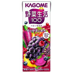 野菜生活100 ベリーサラダ 200ml×24本 送料無料