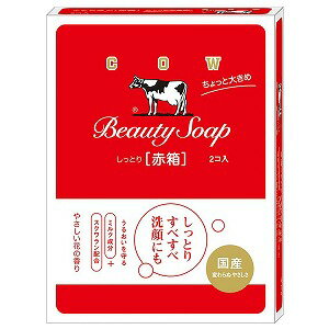 牛乳石鹸 カウブランド 赤箱 ちょっと大きめ 125g×2個入