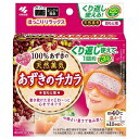 ※パッケージデザイン等は予告なく変更されることがあります。予め御了承下さい。【商品特徴】 ・1日働き続けた目に気持ちいい蒸気※1温熱ピローです。※1 蒸気は目に見えません。 ・あずきの天然蒸気の温熱がじんわり温め、心までほぐしていきます。・適度な重みがあり、目にフィットするので、効果的に温めることができます。 ・電子レンジで加熱するだけですぐに使えます。・繰り返し250回使えるので経済的です。＊医療機器ではありません。【使用方法】 ・この説明書きをよく読み、保管しておいてください。 ・透明袋から製品を取り出し、文字の書いてある面を下にして電子レンジ中央に置く。折りたたまない。豆の偏りがないようにならしてから置く。 ・加熱時間に従い加熱する。・600Wを超える出力では加熱しない。※加熱中は電子レンジのそばを離れない。「加熱時間」 500W：40秒600W：30秒・文字の書いてある面を上にして目にのせる。・10分を目安に使用する。 ・電子レンジ機能以外での加熱不可。・自動温め不可。・所定時間を超えて加熱しない。・業務用電子レンジ使用不可。 ・電子レンジで加熱した後、商品の表面に「キケン」の文字が出ている場合は使用できない。「キケン」の文字が消えるまで冷ましてから使う。熱すぎるまま使うと、目に悪影響が出るおそれがある。 ・電子レンジの種類や使用環境によっては加熱時間通りに加熱しても「キケン」の文字が出る場合がある。【規格概要】 素材：ポリエステル、綿、内容物：あずき、緑豆(青あずき)【注意事項】・目以外には使用しない。・使用時は目を閉じて使う。 ・皮ふに異常（外傷、湿疹、かぶれ、やけど、日焼けによる熱傷など）のある部位や発熱している部位、および粘膜には使用しない。 ・異常がある場合はすぐに使用を中止し、皮ふ科医等に相談する。・自らの意思で本品を取り去ることのできない人、子供および泥酔時や就寝中は使用しない。 ・糖尿病など、温感および血行に障害をお持ちの方、肌の弱い方はやけどのおそれがあるため、医師又は薬剤師に相談する。・長時間、同じ部位に当てない。 ・こげたり、破れた場合は使用しない。加熱時の注意・指定の加熱時間とワット数を必ず守る。 ・使用前に電子レンジの汚れをよく拭き取る。取れない場合は、レンジ使用可能で清潔な皿にのせて加熱する。 ・レンジ庫内が温かい状態で加熱すると、想定よりも熱くなる可能性があるため、庫内を冷ましてから加熱する。 ・自動モード（オート加熱、おまかせ加熱）での加熱禁止。また、あずきを使用しているため、所定の時間を超えて加熱すると、あずきがこげて使えなくなることがある。 ・加熱時間には充分注意する。・同封の脱酸素剤は加熱しない。 ・次の加熱までに4時間以上の時間を空けること。使用後、4時間以上空けずに加熱すると、あずきが異常に熱くなり、発火、火災などの思わぬ事故を招くおそれがある。 ・ターンテーブル型の電子レンジを使う場合には、テーブルが回っていることを確認する。 ・加熱した本品を電子レンジから取り出す際には、本品温度に注意する。熱いと感じたときは、無理に取り出さず、充分冷ましてから取り出す。繰り返し使用の注意 ・あずきは繰り返し使用により水分を充分に保持できなくなる。水分を保持できなくなると、温まりにくくなったり、こげやすくなるおそれがある。 ・繰り返し使用可能回数は250回。250回を超えたら捨てる。 ※使用条件、環境によっては250回以内に使えなくなる場合もある。また250回以内でも何か異常を感じた場合は、使用を中止する。その他の注意 ・涼しい風通しのよい場所に保管する。・本品は洗濯できない。・本品は食べられない。・捨てるときは、市区町村で定める区分に従う。 ■発売元：小林製薬株式会社くすりの勉強堂0248-94-8718