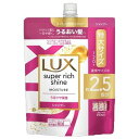 ラックス スーパーリッチシャイン モイスチャー シャンプー つめかえ用 720g