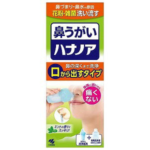 ハナノア (洗浄器具＋専用洗浄液 500mL)