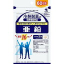 小林製薬 亜鉛 お徳用 120粒（約60日