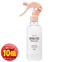 「エントリーでポイント10倍」サロンスタイル ビオリス ボタニカル リフレッシュ&モイスト ヘアウォーター 本体 250ml