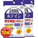 「エントリーでポイント10倍」小林製薬 ルテイン 30粒(約30日分)×2個セット メール便送料無料