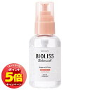 「エントリーでポイント5倍」サロンスタイル ビオリス ボタニカル モイスト リペア ヘアオイル 80ml