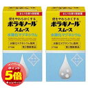 「7/26AM1:59迄エントリーでP5倍」【第3類医薬品】 ボラギノールスムース便秘薬 270錠×2個セット