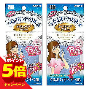 【エントリーでP5倍】STF オイルクリアフィルム 75枚入×2個セット メール便送料無料