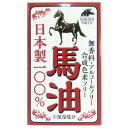 日本製馬油100％ 70ml バーユ 馬油