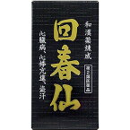 【第2類医薬品】 回春仙 95粒