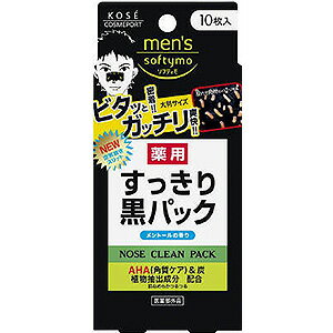 メンズ ソフティモ 薬用 黒パック 10枚入