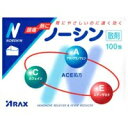  ノーシン 散剤 100包 ※セルフメディケーション税制対象商品