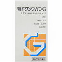 【第(2)類医薬品】 新ドクソウガンG 360錠