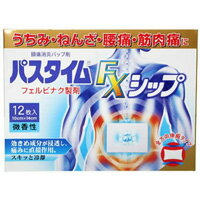 【第2類医薬品】 パスタイムFXシップ 12枚 ※セルフメディケーション税制対象商品のサムネイル