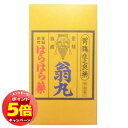 「7/26AM1:59迄エントリーでP5倍」【第2類医薬品】 はらはら薬 翁丸 720錠 おきながん