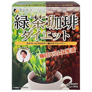ファイン 緑茶珈琲ダイエット 45g（1.5g×30包)
